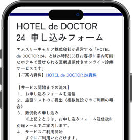 申込フォームの入力